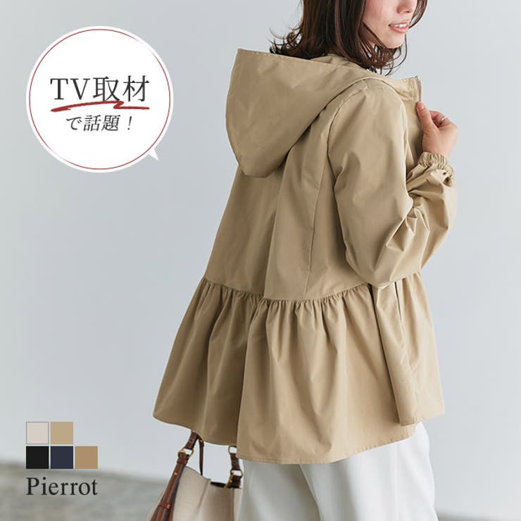 ヘムフレアフーディブルゾン 春 春服 | Pierrot | 詳細画像1 