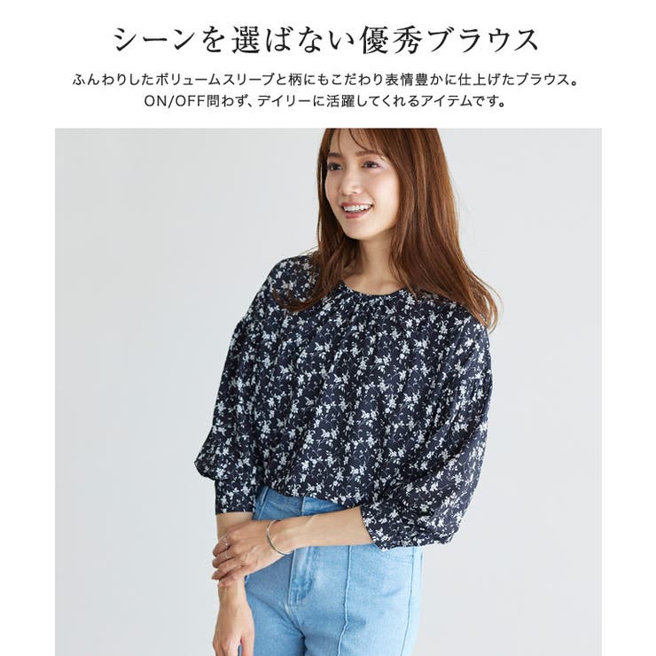 花柄ボリュームスリーブブラウス ブラウス 花柄 小花柄 総柄 