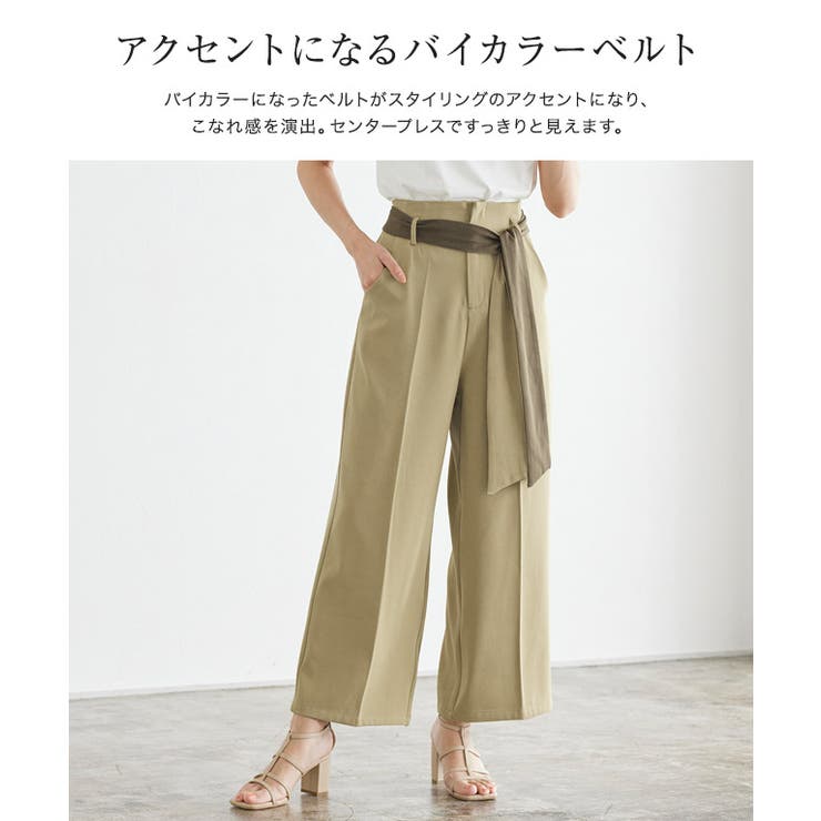 バイカラーベルトワイドパンツ パンツ ワイドパンツ | Pierrot | 詳細画像4 