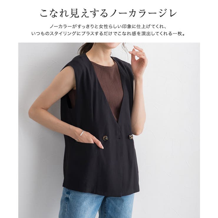 ノーカラージレ ジレ ノーカラー[品番：PRTW0003677]｜Pierrot（ピエロ