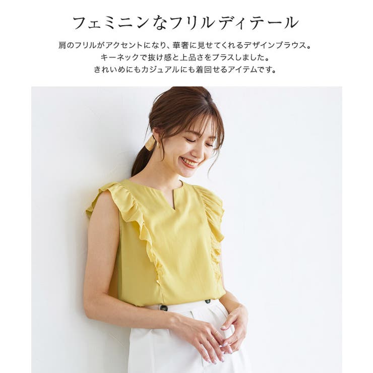 ショルダーフリルキーネックブラウス ブラウス フリル | Pierrot | 詳細画像3 