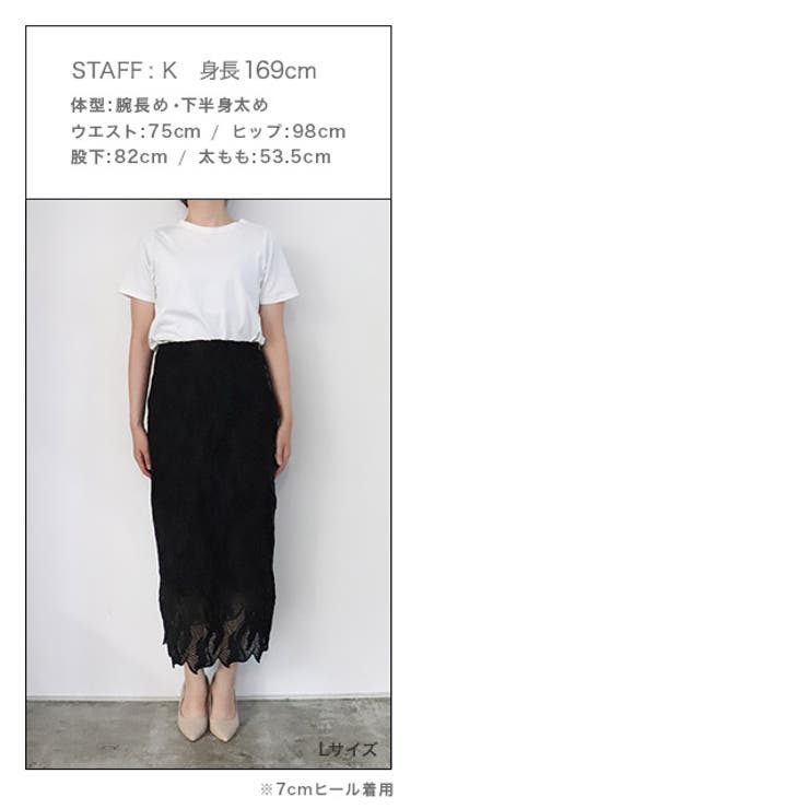 レースストレートスカート スカート レーススカート[品番