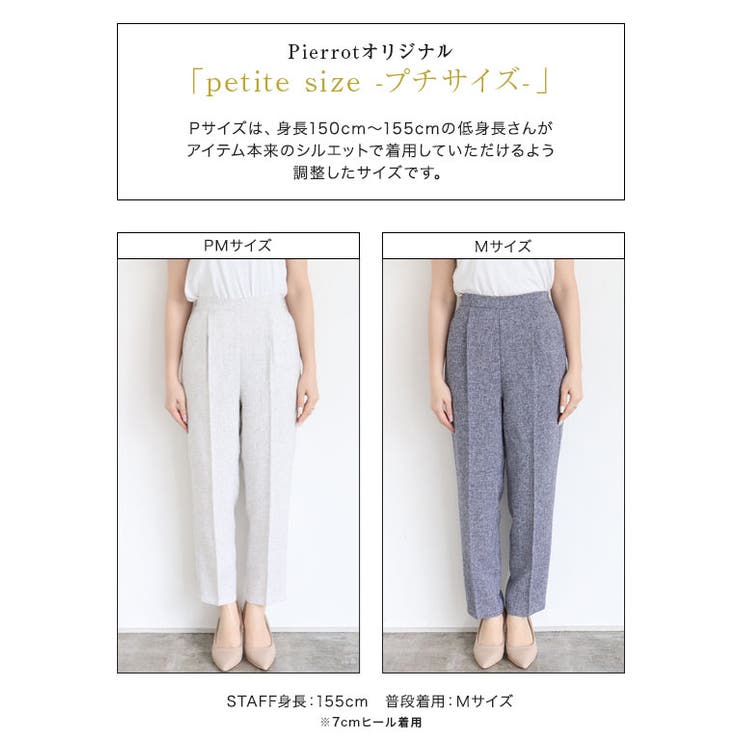 サマーツイードテーパードパンツ パンツ テーパード | Pierrot | 詳細画像3 