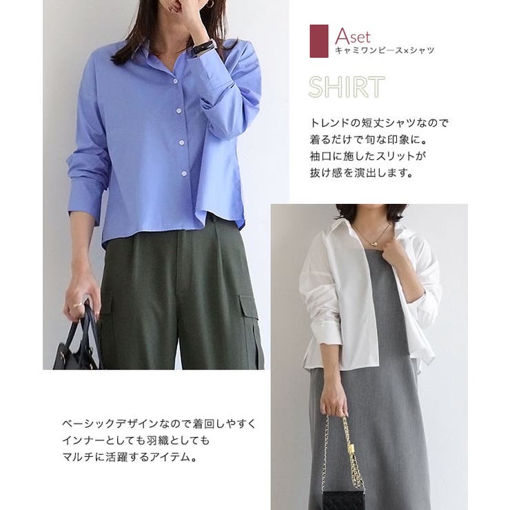 選べるキャミワンピースセット ワンピース セットアップ | Pierrot | 詳細画像7 