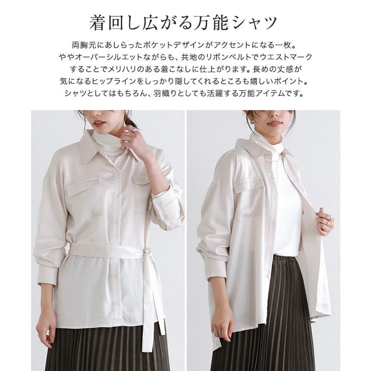 ベルト付きシャツ シャツ ベルト | Pierrot | 詳細画像3 