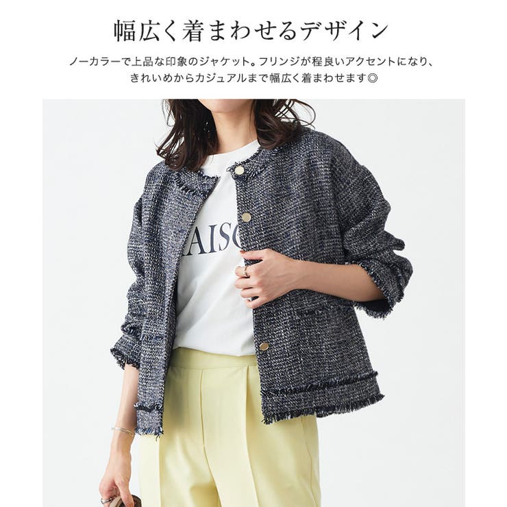 フリンジツイードジャケット ジャケット ラメ[品番：PRTW0004687