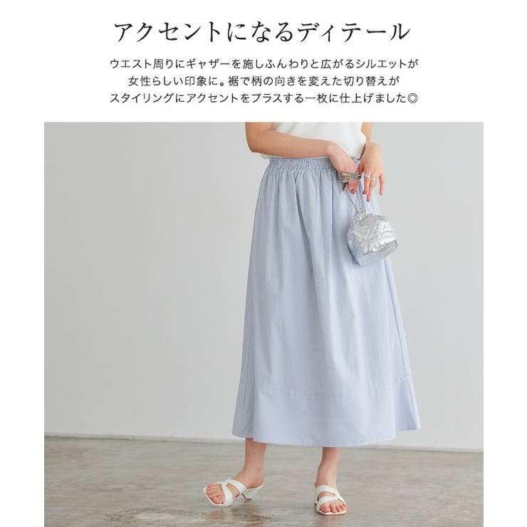 細ストライプ裾切り替えギャザースカート スカート ギャザー | Pierrot | 詳細画像3 