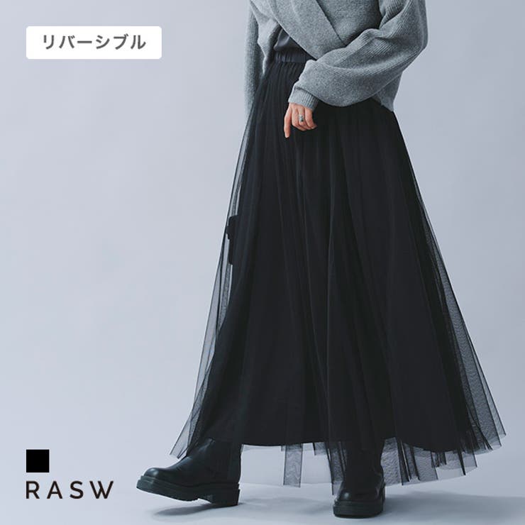 RASW]チュールタフタリバーシブルスカート チュール リバーシブル[品番