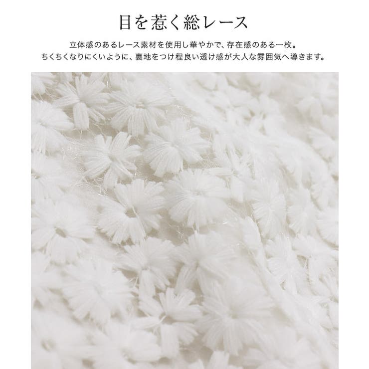 総レースパフスリーブペプラムブラウス ブラウス レース素材 | Pierrot | 詳細画像2 