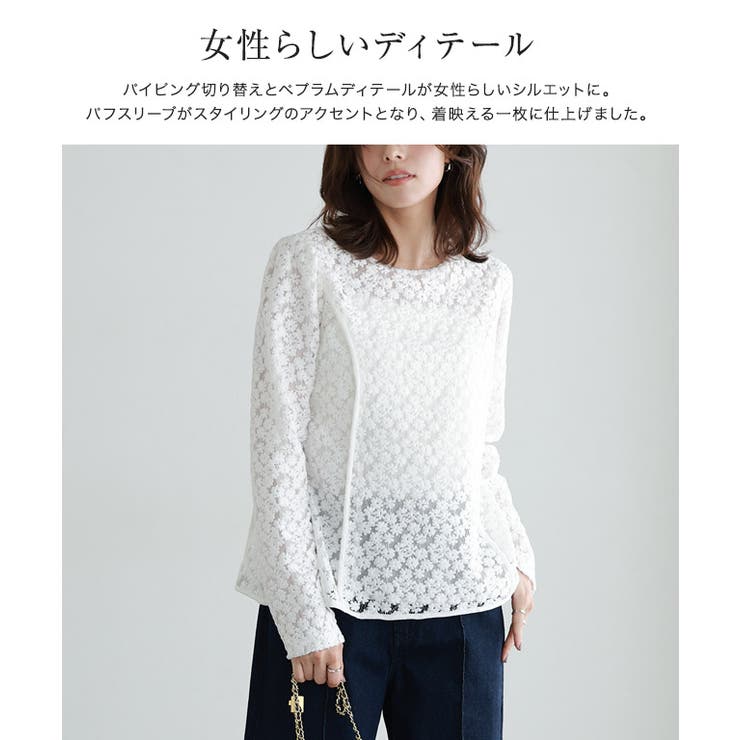 総レースパフスリーブペプラムブラウス ブラウス レース素材 | Pierrot | 詳細画像3 