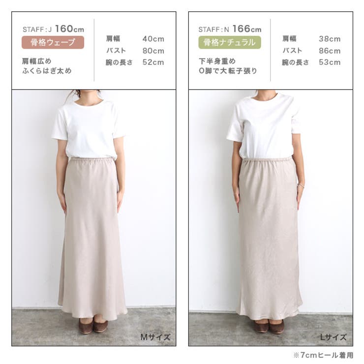 [RASW]サテンバイヤススカート スカート サテン | Pierrot | 詳細画像10 