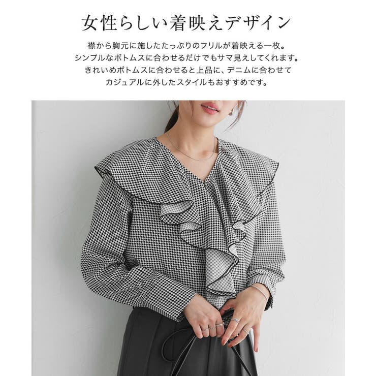 千鳥柄フリルブラウス 千鳥柄 フリル | Pierrot | 詳細画像3 