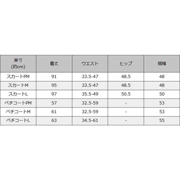 [RASW]ペチスカート付きレーススカート