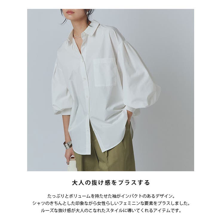 [RASW]ボリュームスリーブオーバーシャツ シャツ オーバーサイズ | Pierrot | 詳細画像15 