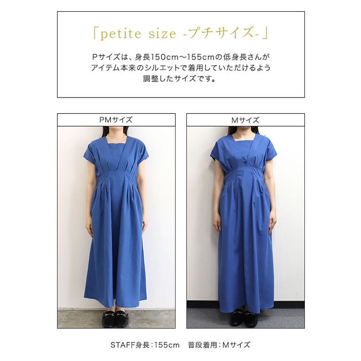 ウエストタックフレンチスリーブワンピース