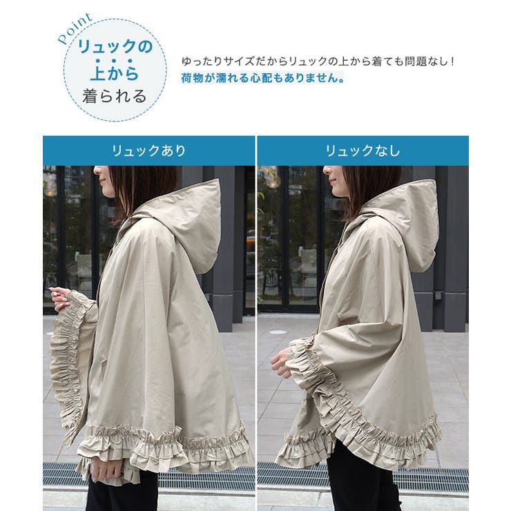 フリルポンチョレインコート レインコート ポンチョ[品番