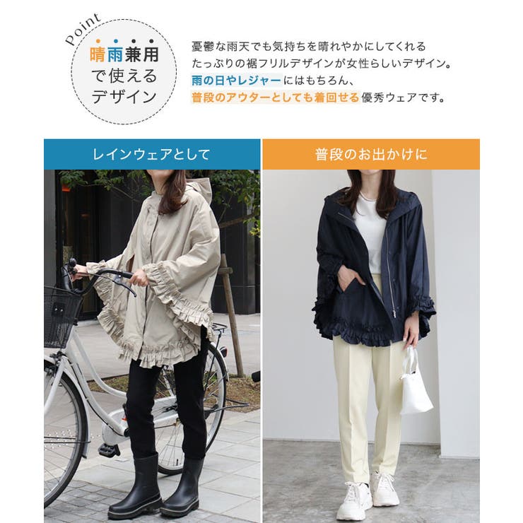 フリルポンチョレインコート レインコート ポンチョ[品番