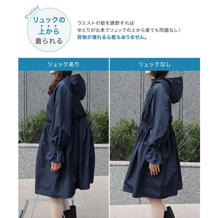 ドロストレインコート レインコート 耐水[品番：PRTW0005396