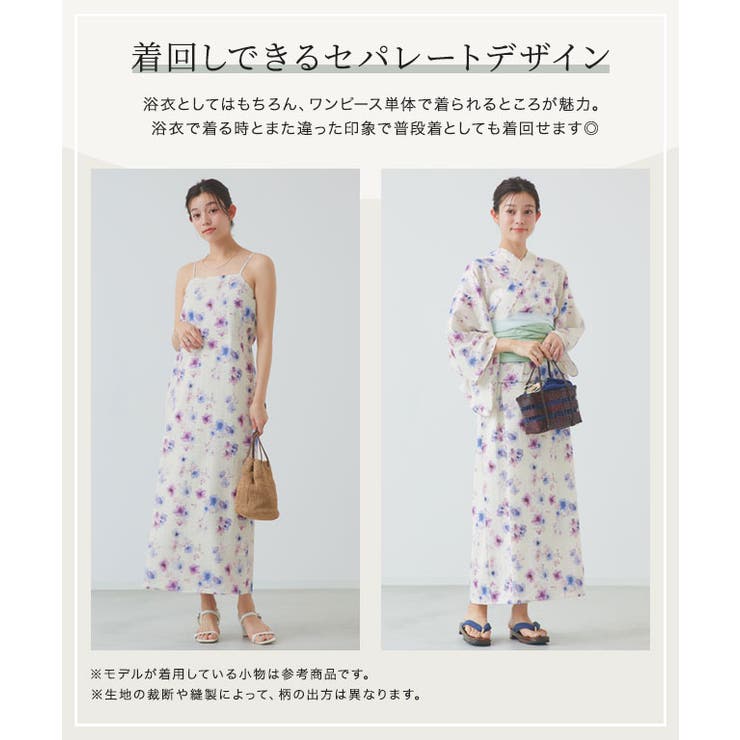 兵児帯セット浴衣ワンピース 浴衣 ワンピース | Pierrot | 詳細画像5 