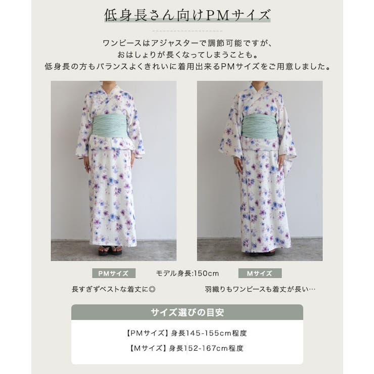 兵児帯セット浴衣ワンピース 浴衣 ワンピース | Pierrot | 詳細画像10 