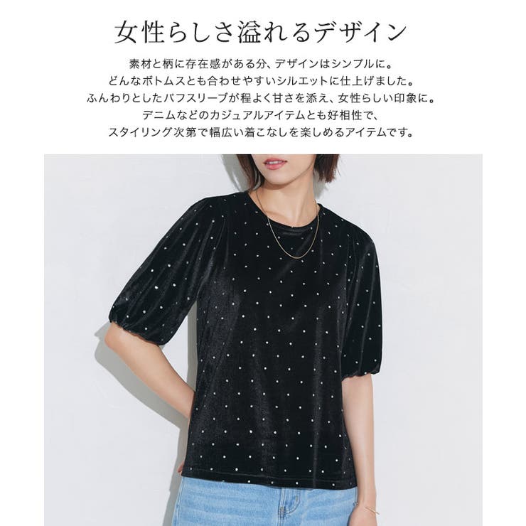 ラメドットベロアトップス ラメ ベロア | Pierrot | 詳細画像3 