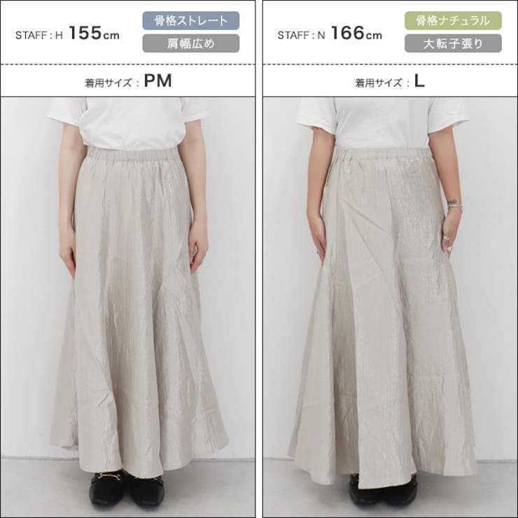 シャイニーグロスフレアスカート スカート フレア | Pierrot | 詳細画像10 