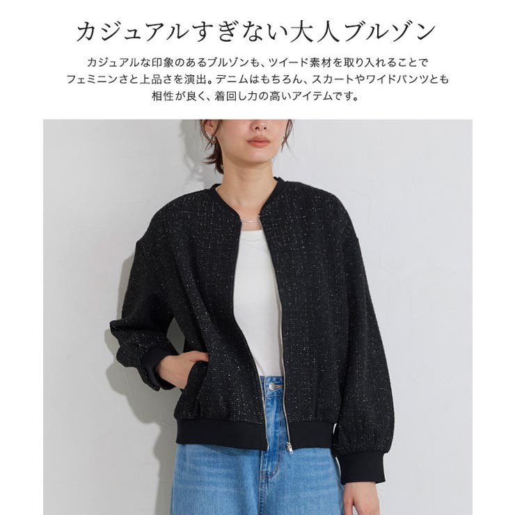 ツイードブルゾン ブルゾン ツイード | Pierrot | 詳細画像3 
