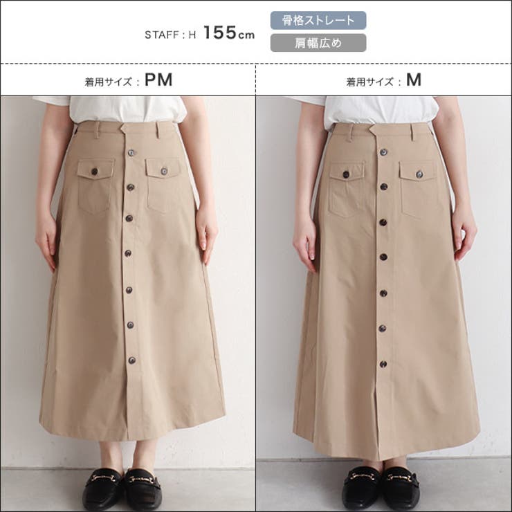 ポケットデザインツイルスカート ナロースカート ハリ感 | Pierrot | 詳細画像13 