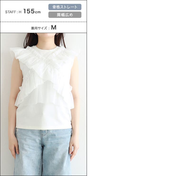 [ECLAM]【SET】2wayチュールフリルベスト×ノースリーブカットソー 着… | Pierrot | 詳細画像14 