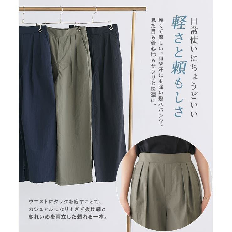 撥水×軽量タックパンツ ナイロン 軽 | Pierrot | 詳細画像4 