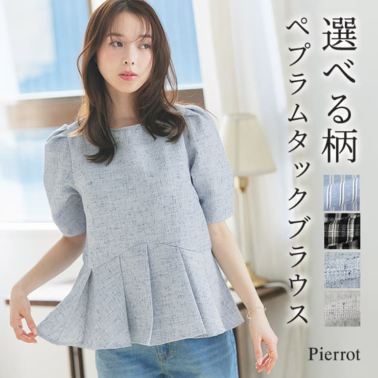 柄が選べるペプラムタックブラウス トレンド感 ツイード | Pierrot | 詳細画像1 