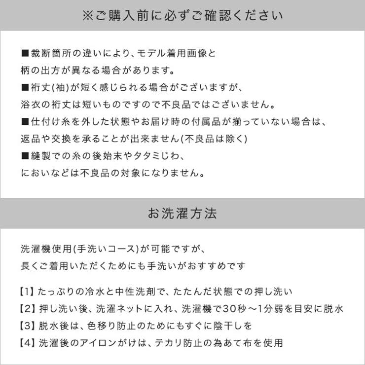 兵児帯セット浴衣 浴衣 兵児帯セット | Pierrot | 詳細画像62 