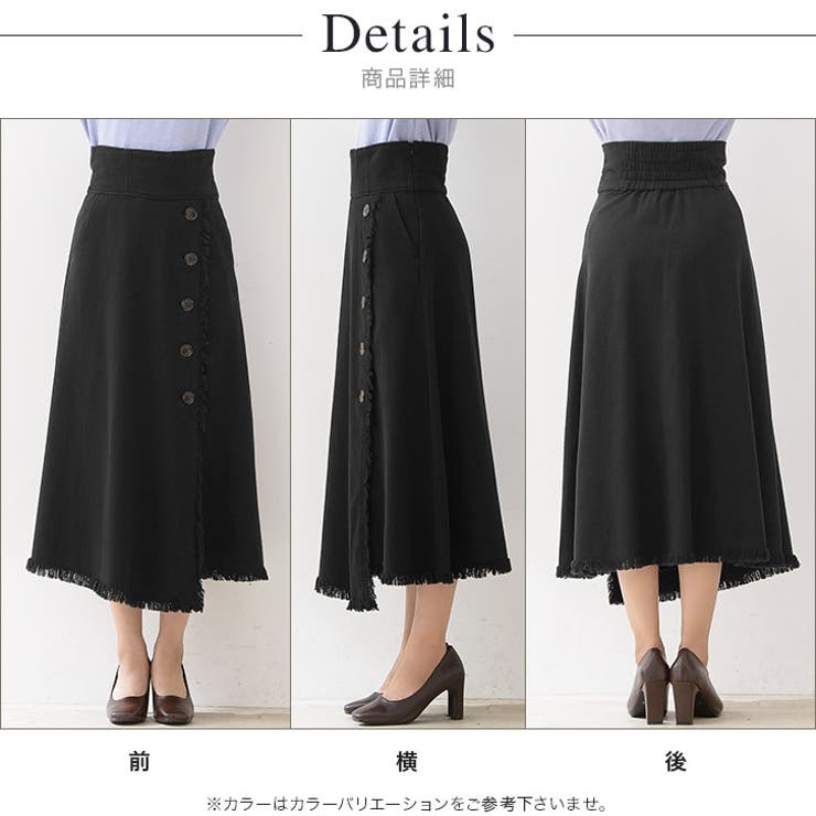 ハイウエスト フリンジスカートボトムス フレアスカート ロングスカート | Pierrot | 詳細画像4 