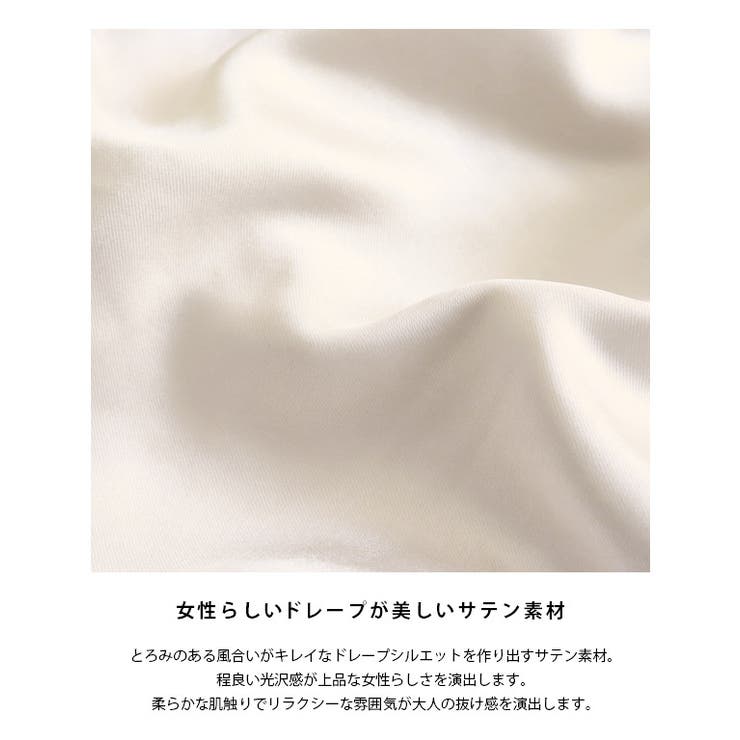 リラクシーサテンカーゴパンツ パンツ サテン[品番：PRTW0004237