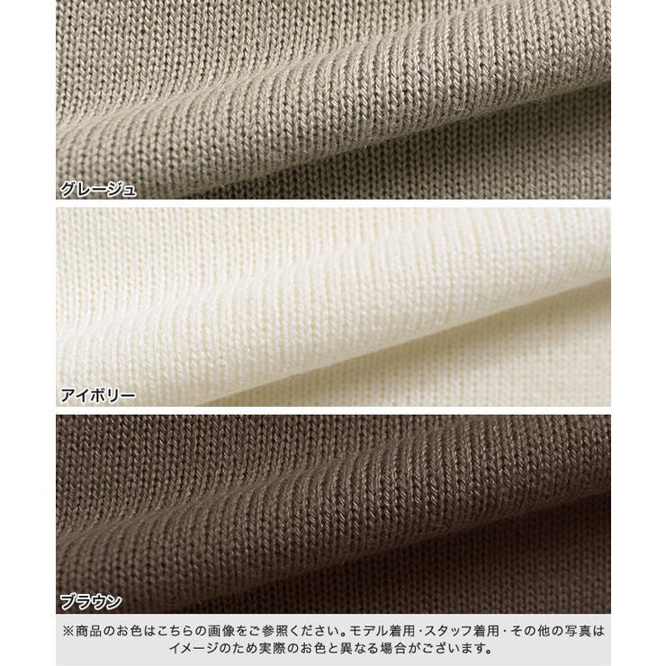 ネックが選べるサイドスリットニットワンピース ワンピース ニットワンピ ニット | Pierrot | 詳細画像2 