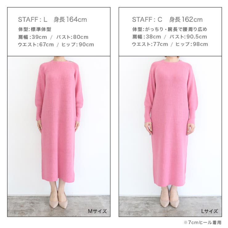 Pierrot限定サイズ】パフスリーブロングニットワンピース