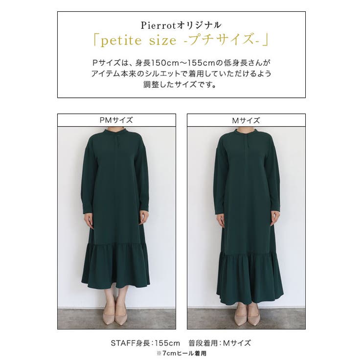 ワンピース　グリーン　Mサイズ　新品 バンドカラー裾切り替えワンピース ワンピース ワンピ[品番
