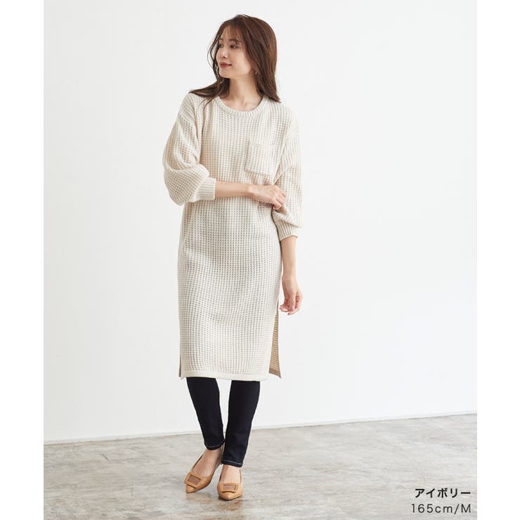 ワッフル編み ニットワンピースワンピース ワッフルワンピース