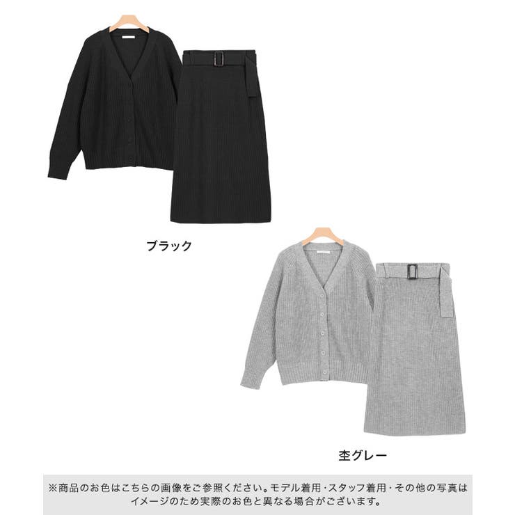 カーディガンニットセットアップ ニット セットアップ ニットアップ ベルト付き | Pierrot | 詳細画像2 