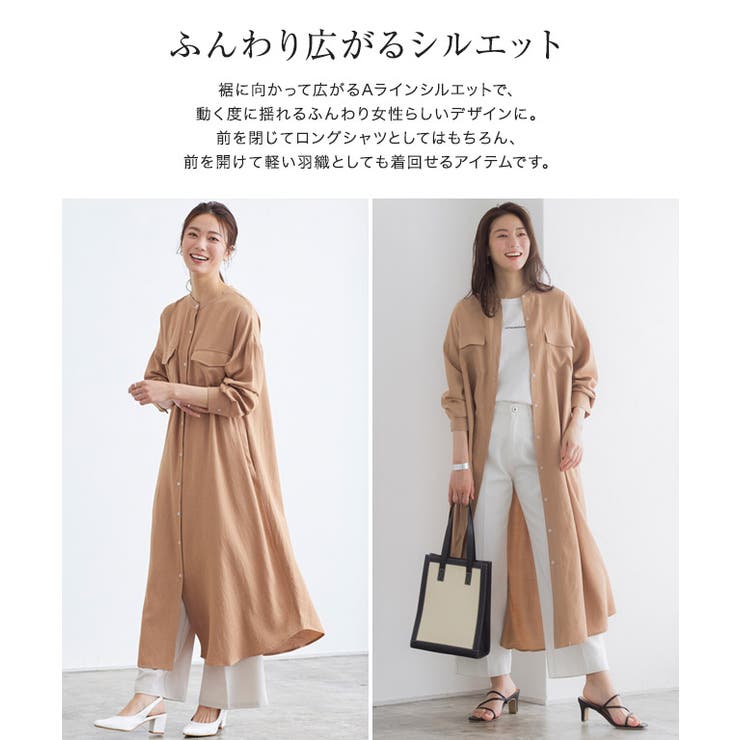 ノーカラーロングシャツワンピース シャツワンピース シャツ