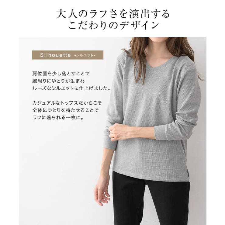 ネックが選べる ワッフルロンTTシャツ 長袖 | Pierrot | 詳細画像5 