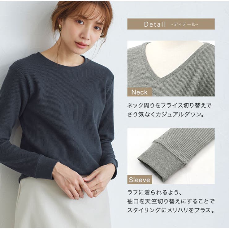 ネックが選べる ワッフルロンTTシャツ 長袖 | Pierrot | 詳細画像6 