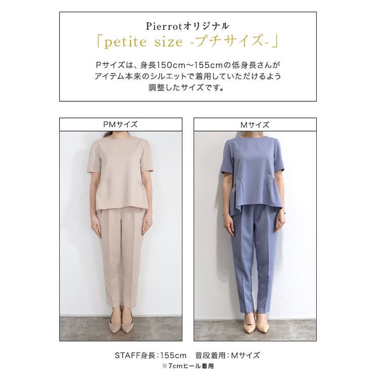 フレア切り替え半袖セットアップ セットアップ フリル | Pierrot | 詳細画像3 