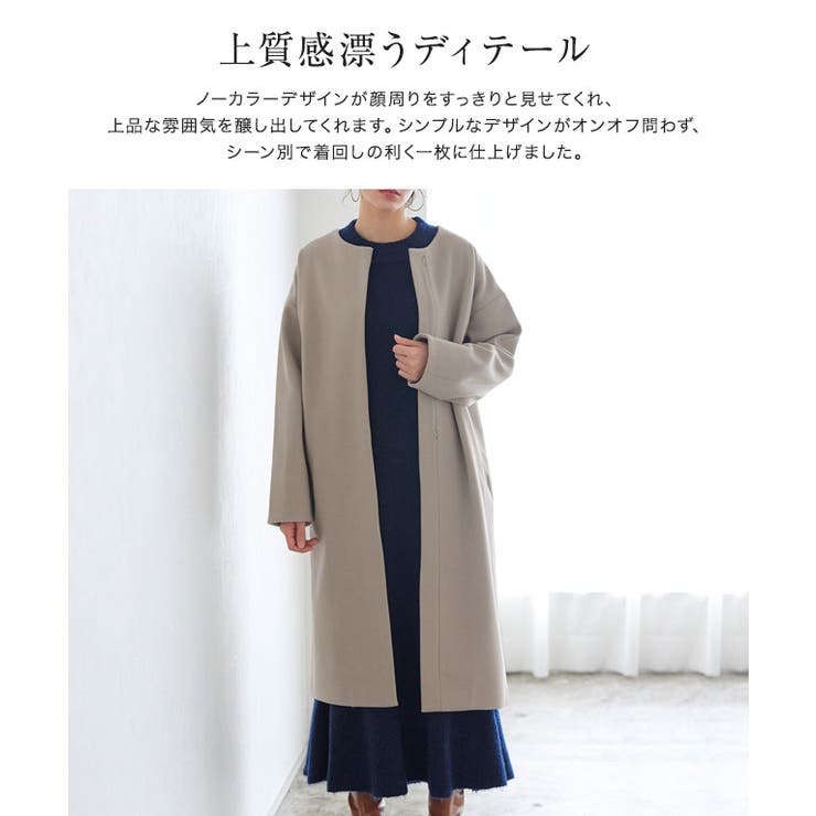 ノーカラーファスナー付きサイドスリットロングコート（ノー