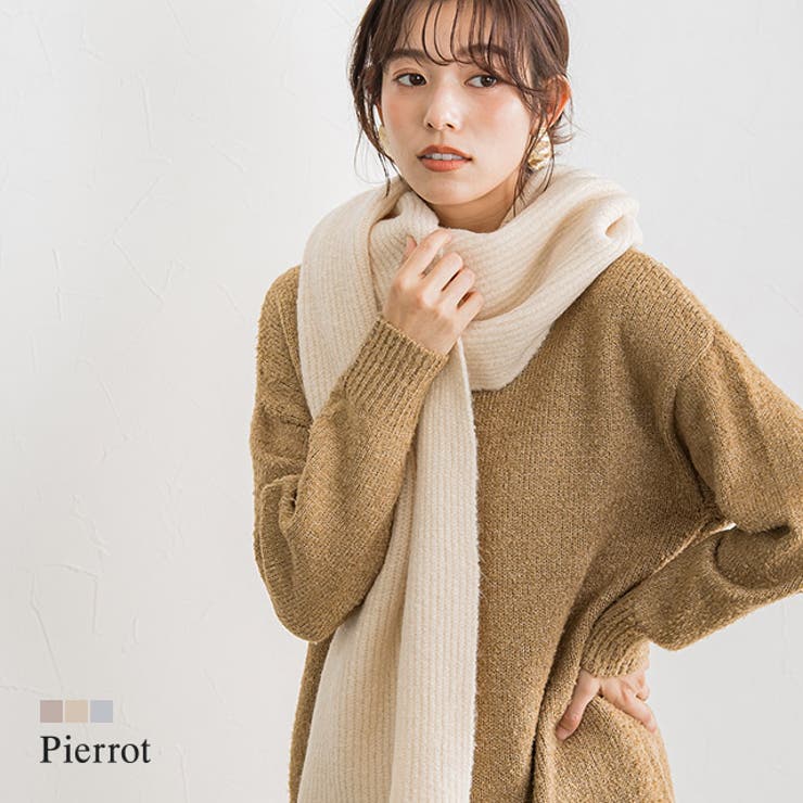 ふんわりウォッシャブルマフラー マフラー ふんわり | Pierrot | 詳細画像1 