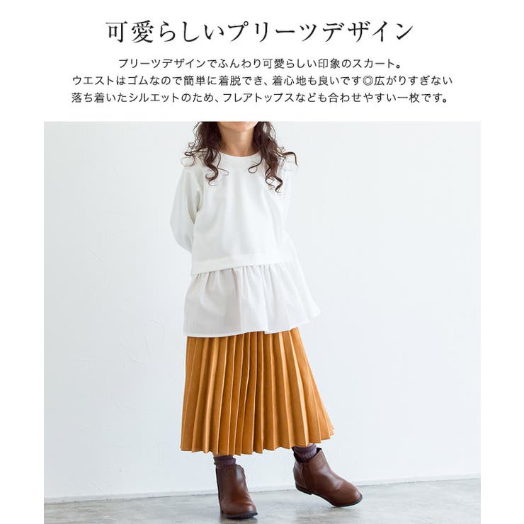 Kids スエードタッチプリーツスカート スカート ロング丈 子供 服 品番 Prtw Lulpini ルルピー二 のキッズファッション通販 Shoplist ショップリスト