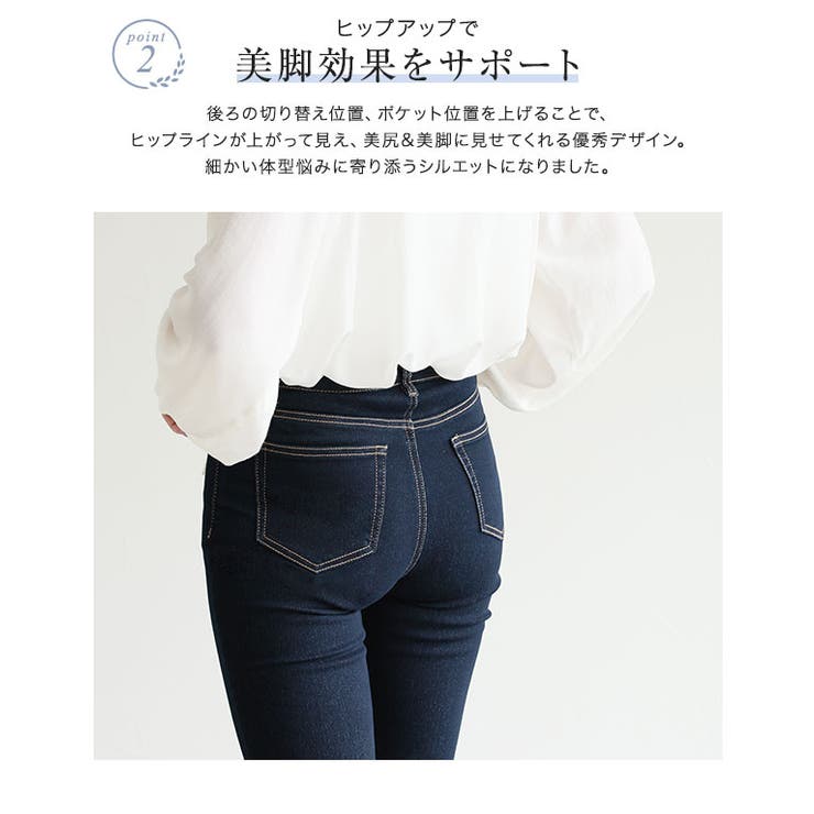 すっきり美ライン☆スキニーアンクルデニム アンクル丈 スキニー デニムパンツ[品番：PRTW0003880]｜Pierrot