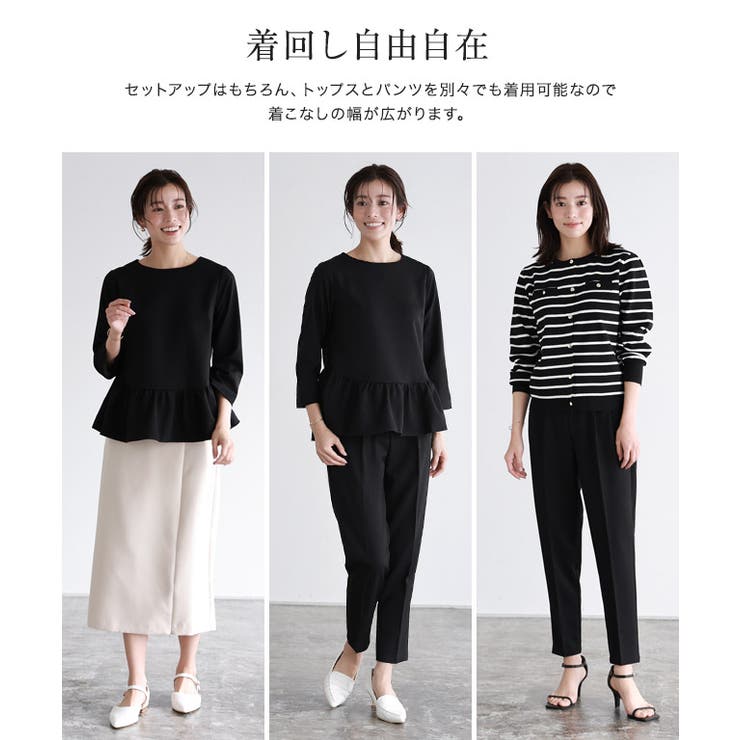 フリルセットアップ セットアップ フリル[品番：PRTW0002245]｜Pierrot