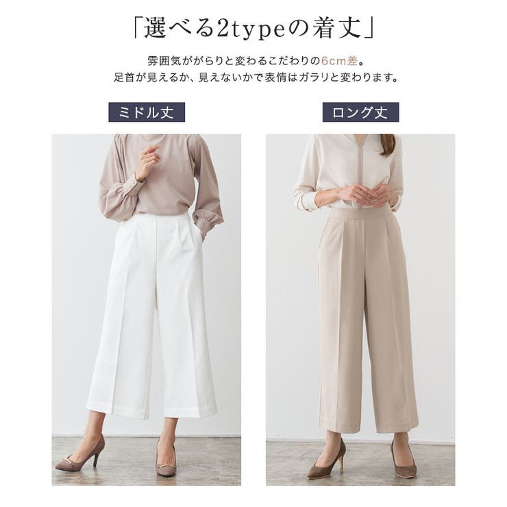 高見えストレートワイドパンツ 美脚 ワイドパンツ 高見え レーヨン混 ワイド | Pierrot | 詳細画像4 