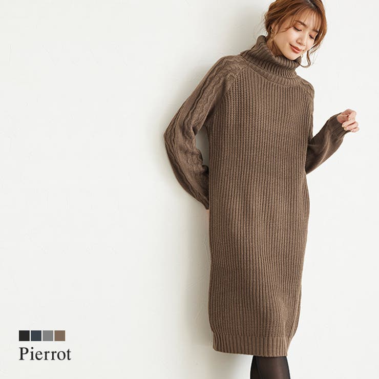 袖ケーブルタートルニットワンピース ワンピース ケーブルニット ケーブルワンピ 品番 Prtw Pierrot ピエロ のレディースファッション通販 Shoplist ショップリスト
